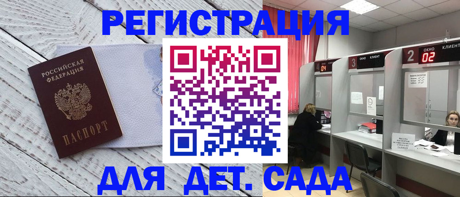 регистрация в Пролетарске