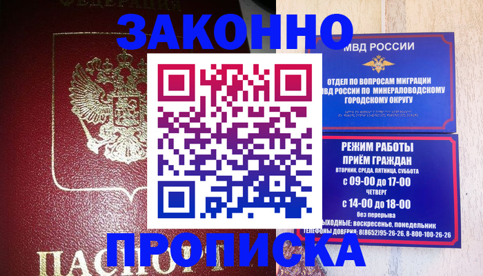 временная регистрация адрес в Пролетарске