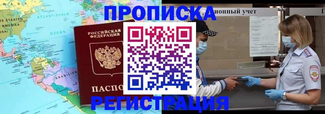 найти адрес прописки в Пролетарске